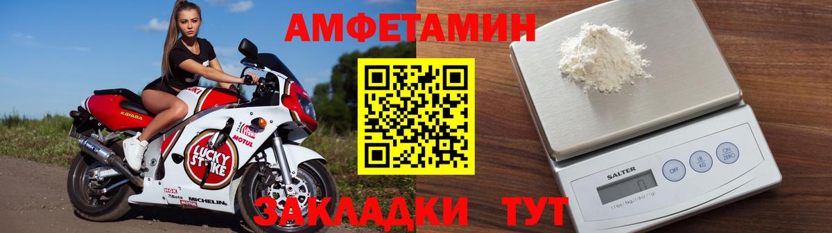 АМФЕТАМИН 97% Урус-Мартан