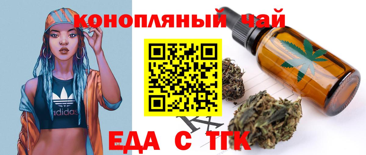 Canna-Cookies марихуана Урус-Мартан
