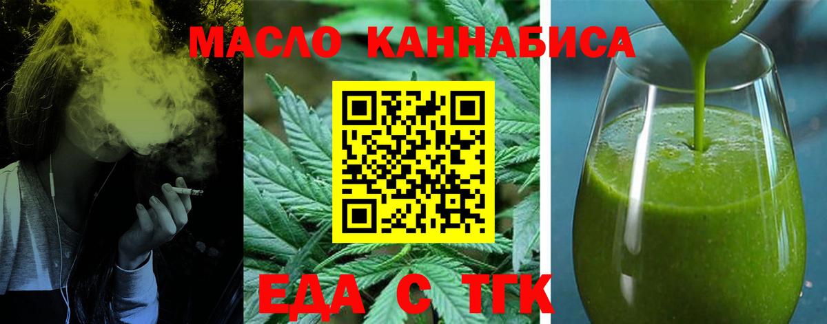 Урус-Мартан  Печенье с ТГК марихуана  Вход с VPN 