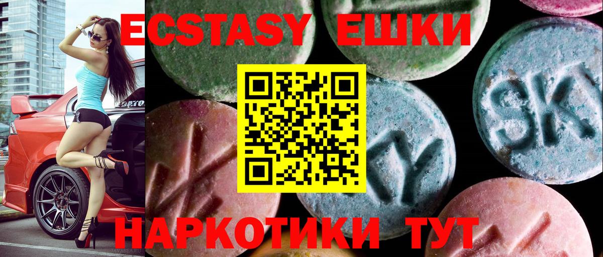 ЭКСТАЗИ  ЭКСТАЗИ Cube  ЭКСТАЗИ louis Vuitton  Вход с VPN  Урус-Мартан 