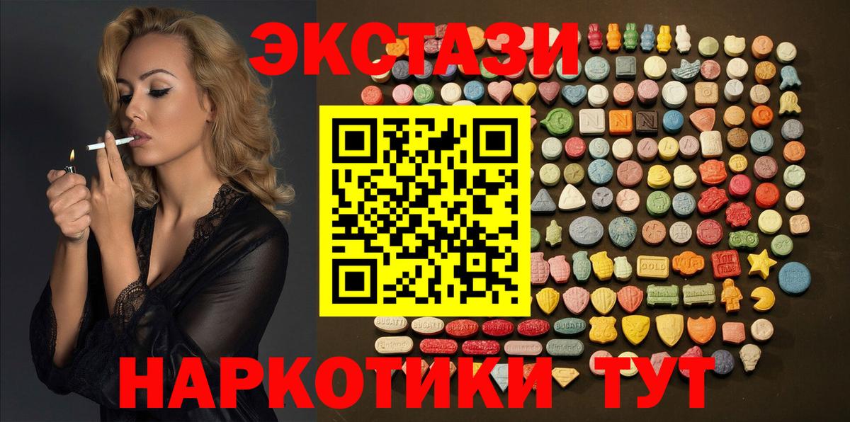 Экстази 250 мг Урус-Мартан