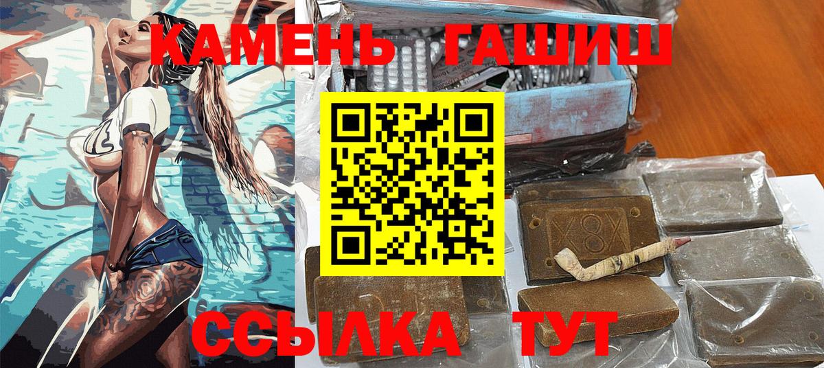 Гашиш hashish  Гашиш  Урус-Мартан  Вход с VPN  ГАШ hashish 