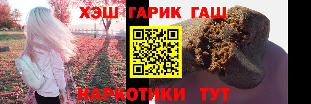 ГАШИШ хэш Урус-Мартан