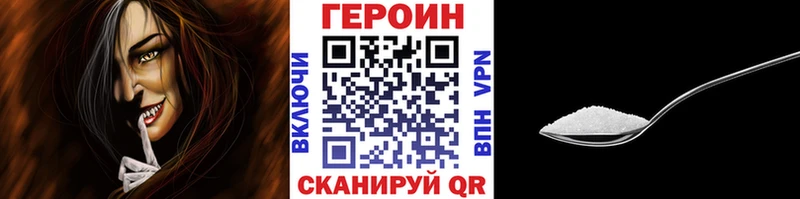 Героин VHQ  где купить наркотик  darknet какой сайт  Урус-Мартан 