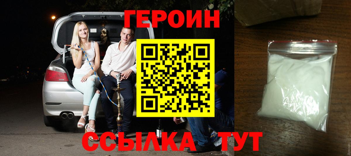 Героин Афган Урус-Мартан