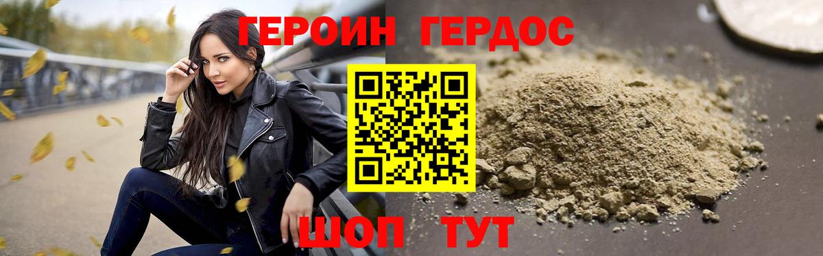 Урус-Мартан  Героин герыч  Вход с VPN 