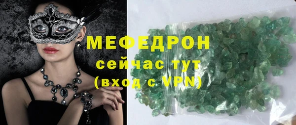 меф Осинники