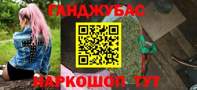 гашишное масло Рузаевка