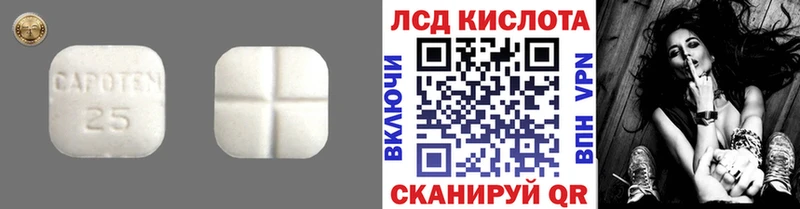 LSD-25 экстази ecstasy закладка Урус-Мартан