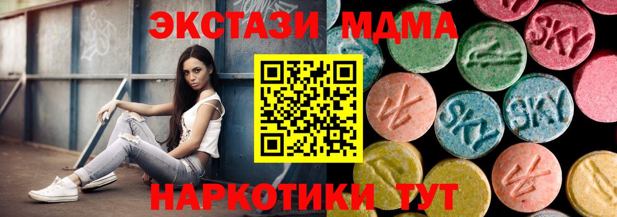 МДМА Molly  MDMA Molly  Урус-Мартан  Вход с VPN 