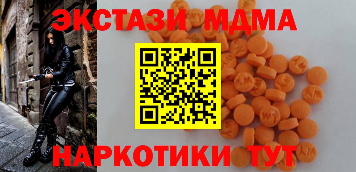 MDMA молли Урус-Мартан