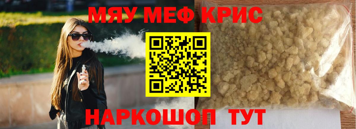 МЕФ  Меф VHQ  Вход с VPN  Меф мяу мяу  Урус-Мартан 