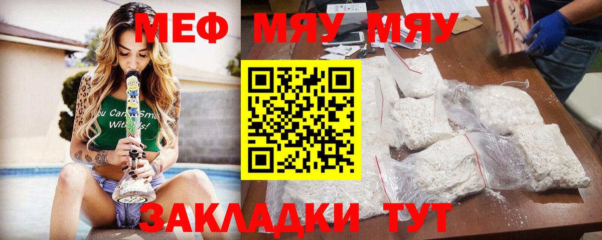 Мефедрон Урус-Мартан
