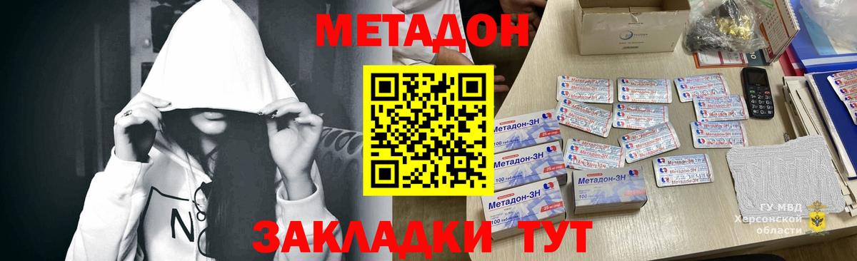 МЕТАДОН methadone  Вход с VPN  мега ссылка  Урус-Мартан  Метадон белоснежный 